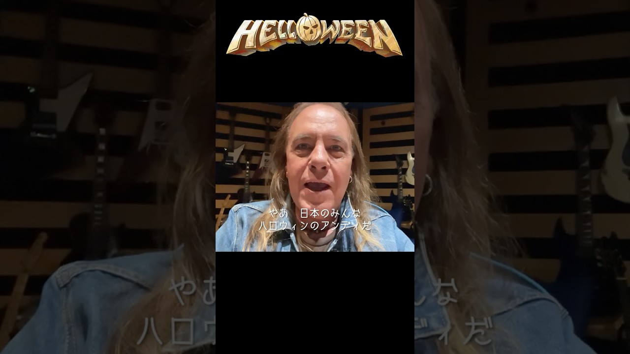 🇩🇪🎃#HELLOWEEN アンディ・デリス、最新作『Giants & Monsters』のおすすめ曲は！？