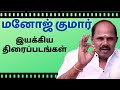 Director Manoj Kumar Movies List Filmography Of Manoj Kumar Movies Directed By Manojkumar