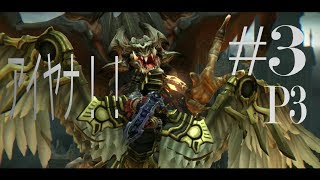 僕のペットに触らないで!!　DARKSIDER 実況＃3part 3