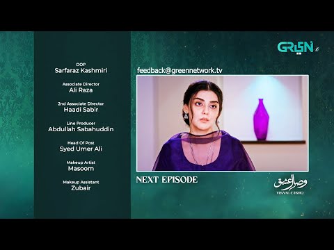 Visaal E Ishq Episode 13 ( Teaser ) 23rd October 2025 | Green TV Entertainment