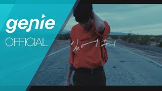Download lagu 가호 Gaho - 있어줘 Stay Here  M/V mp3