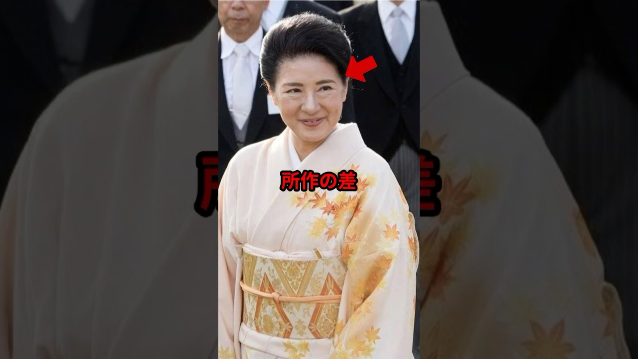 雅子様は別格　美智子様佳子様との比較で露わになった所作の差　#shorts #雅子さま #天皇陛下 #皇室 #海外の反応  #佳子さま #美智子さま