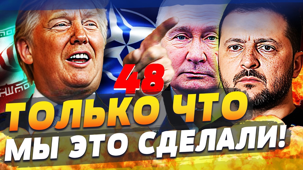 🩸ШОК: ПОСЛЕДНИЕ МИНУТЫ! ФУРОР для УКРАИНЫ! ТРАМП ПРИСАДИЛ  ИРАН! МЯТЕЖ СЛУЧИ?