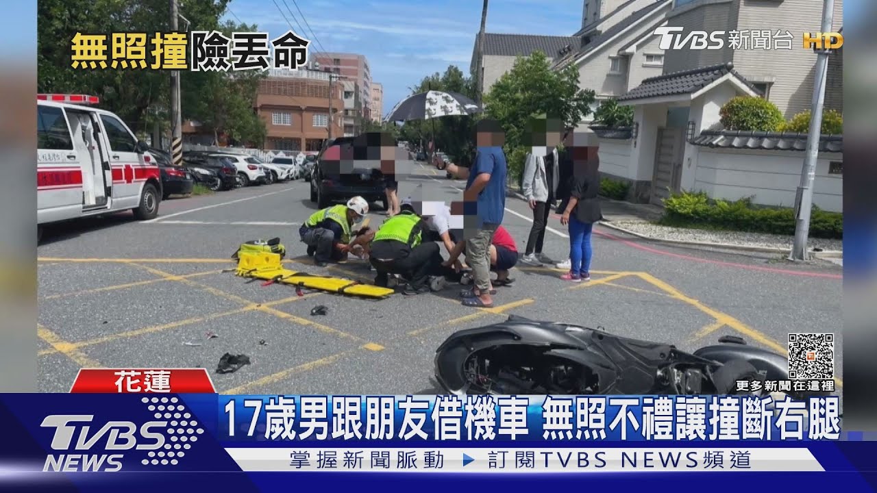 17歲男跟朋友借機車 無照不禮讓撞斷右腿