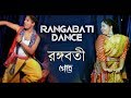 RANGABATI FOLK DANCE | GOTRO BENGALI MOVIE | SNEHASISH CHOREOGRAPHY