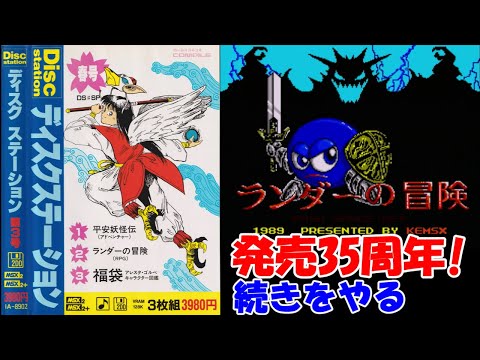 Livestream preview 2