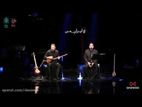 آهنگ کولی از همایون شجریان