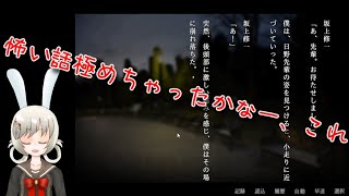 【うさぎ小屋実況】アパシー学校であった怖い話 極 体験版 第一回