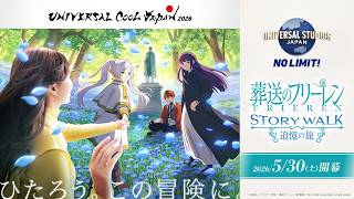 葬送のフリーレン 追憶の旅｜USJ