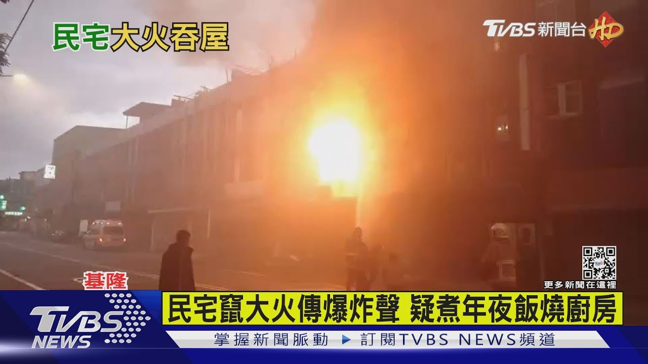 除夕夜不平靜屋主煮菜不慎 燒了廚房年夜飯慘泡「湯」