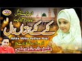 Nikke Nikke Hathan Naal New Kids Special Kalam 2020 Aliza Shamshad Ali