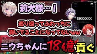 【切り抜き】ニウちゃんに18億貢ぎ、巡り巡ってふわっちに貢ぐ莉犬くん#stprclip #莉犬くん
