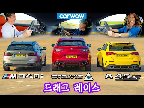 BMW M340i vs AMG A45s vs 알파로메오 스텔비오 QV 드래그 레이스! ft. 불효자 맷 왓슨..