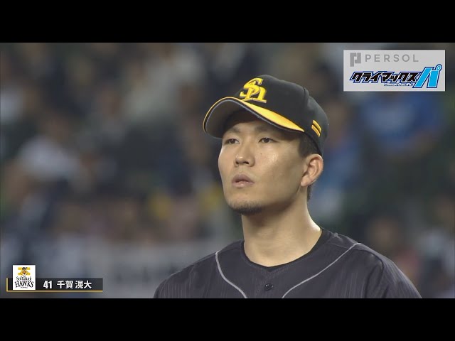 ホークス・千賀 ピンチの時こそ…