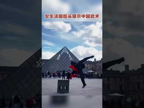 女生在国外展示中国武术太飒了
