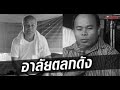 อาการ
