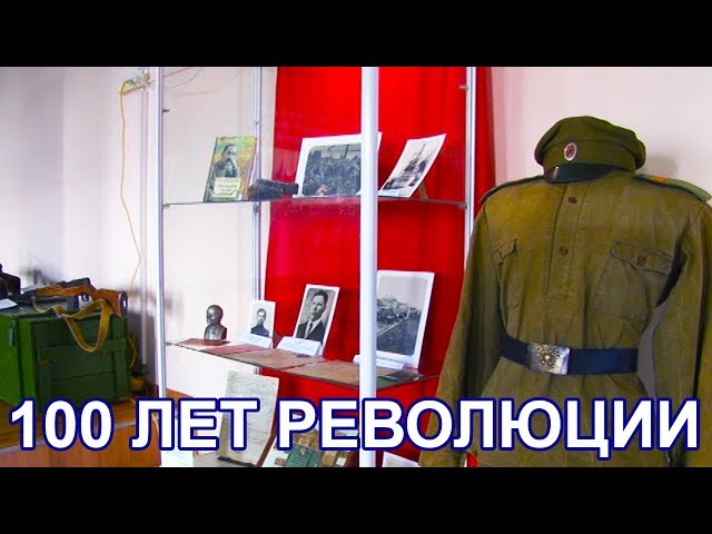 В музее Чистополя подготовлен урок в честь столетия революции