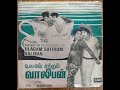 Lilly Malarukku Kondatam லில்லி மலருக்கு கொண்டாட்டம�