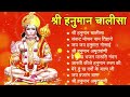 श्री हनुमान चालीसा Shree Hanuman Chalisa Original Video Gulshan Kuma