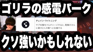 サブ射撃が100倍楽しくなるパークを発見（超今更）