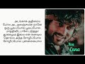 Ava Enna Song Lyrics In Tamil VAARANAM AYIRAM MOVIE AKlyricssongstamilA L S T4523