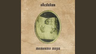 Cover art for Тебе стыдно
