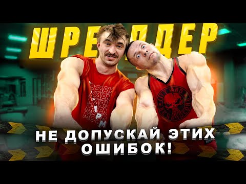 Шреддер в MOSARM спустя год. Не допускай этих ошибок в армрестлинге!