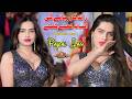 Payal Jan Raat Guzar Jaye Gi Afsana Kehte Kehte Dance Performance 2026