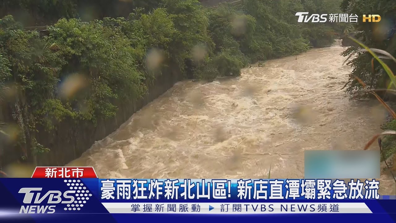 共伴效應掀狂雨!石碇24小時暴雨334mm 1300人緊急撤離