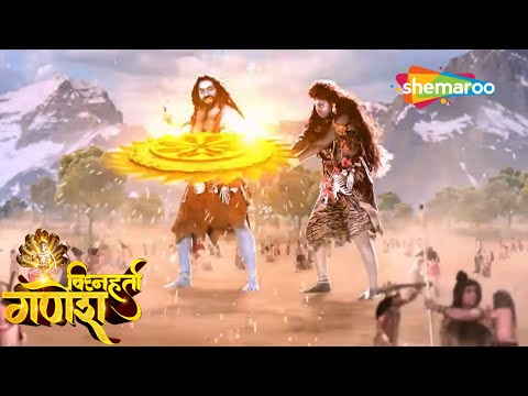 जब श्री हरी नारायण ने वीरभद्र और महाकाली पर चलाया सुदर्शन चक्र | Vighnaharta Ganesh | Ep 135