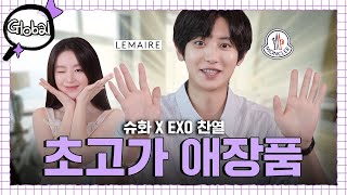 Download lagu [SUB] Not Chanel, but Chanyeol Shuhua amazed by EXO Chanyeol’s prized item draw mp3