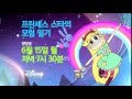 【SeeU】 Star vs. the Forces of Evil Theme Song (Korean ...