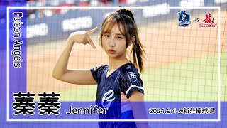 【台湾チア】蓁蓁 Jennifer | Fubon Angels | We Will Win + 嗆司曲 悍將強襲,一擊稱霸 [中文歌詞]