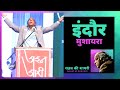 Indore Mushaira Rahat Ki Shayari Dr Rahat Indori Rahat Indori Mushaira