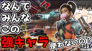 【APEX Legends】L-スターの動画にしようと思ったらシーラの方100倍強かった　ゆっくり実況