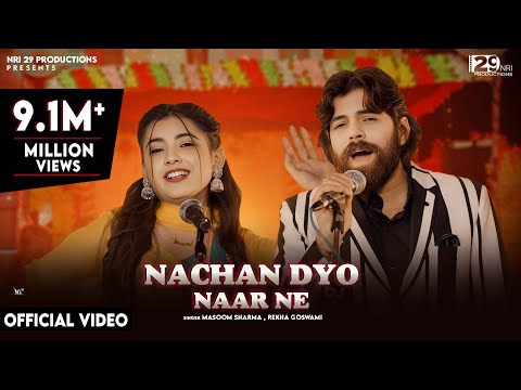 Nachan Dyo Naar Ne : MASOOM SHARMA | Rekha Goswami | Monika Mishra | New Haryanvi Dj Song 2025