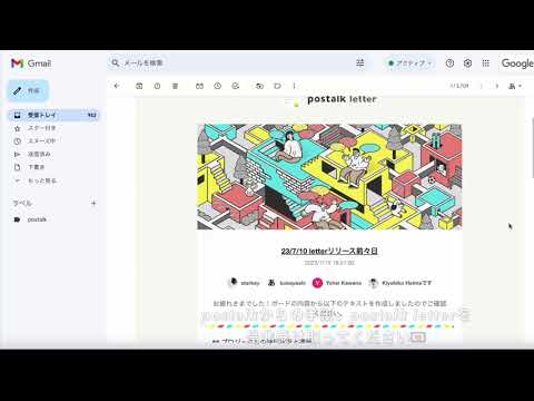 postalk株式会社、「postalk letter」をリリース - ホワイトボード内容から文章とタスクを自動生成 | postalk株式会社のプレスリリース