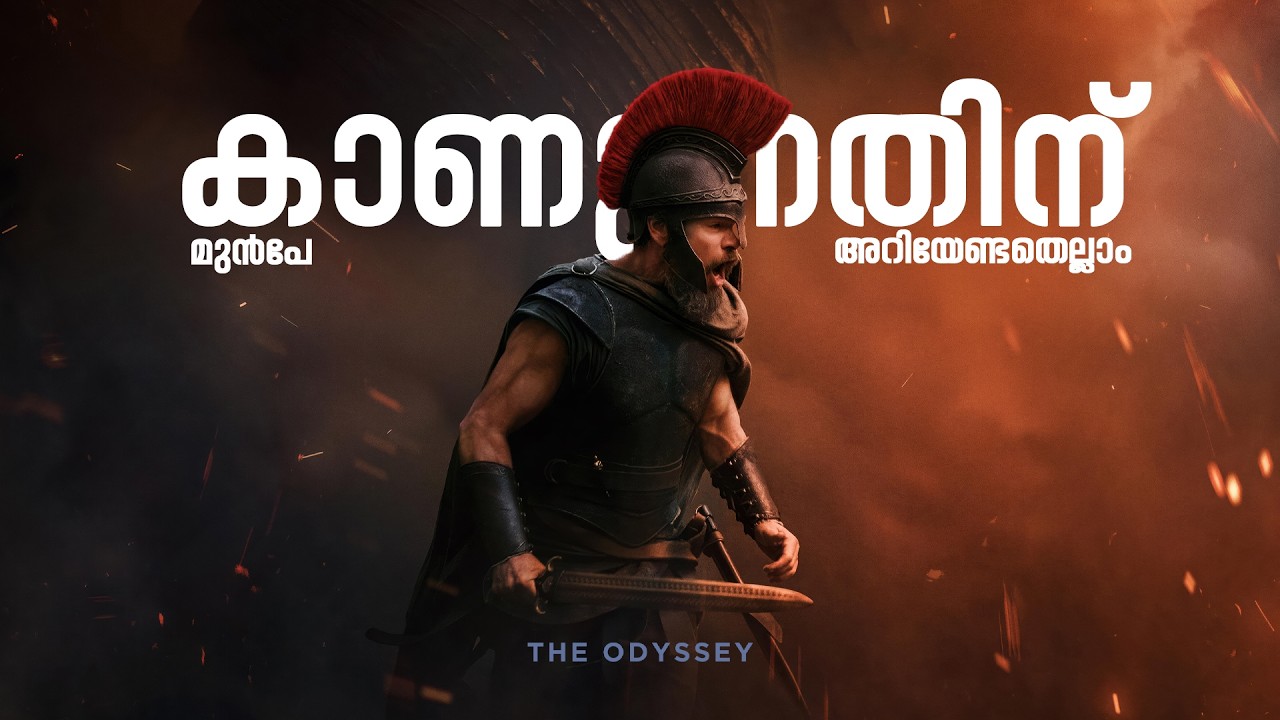 Watch this before The Odyssey 2026 | Reeload Media