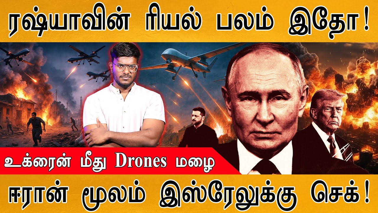 ரஷ்யாவின் அடுத்த மரண அடி! | புட்டினிடம் சிக்கியது Israel |