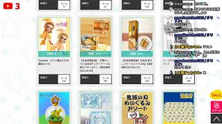 とれたね　が半額とキャッシュバックだから　クレーンゲームやるか？