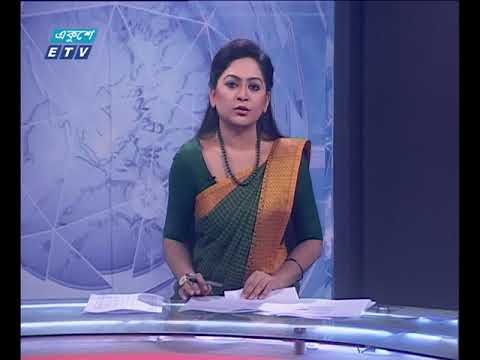 রাত ১১ টার সংবাদ ০৮ এপ্রিল ২০১৮