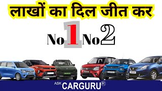 लो अब दिया पछाड़, पहले ही कहा था 🔥 Top 25 Cars & SUV  FEB24 🔥 Ask CarGuru