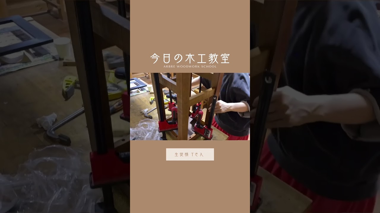 今日のアルブル木工教室　2023年9月26日 #diy