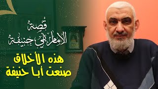 صورة قصة الأئمة الأربعة