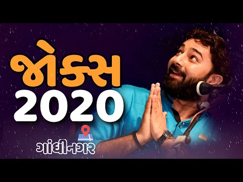 Paras Pandhi Jox 2020 || Lok Dayro Shree Lohana Yuva Santhan Jay Jalaram wala Gandhinagar