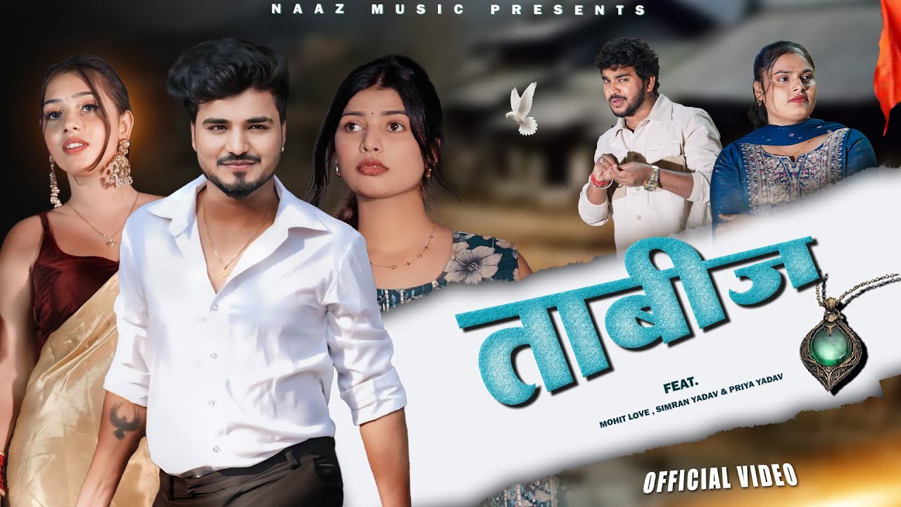 Tabeez Lyrics | Farmani Naaz, Anil Rawat