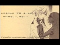 【Kagamine Rin&Len】 Ingaritsu no Hana / Casuality ...