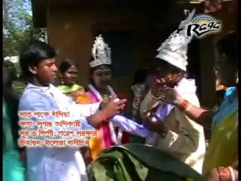 Sat Pake Bandhia - Bengali New Song || Bangla Songs 2014 - Official HD Video
