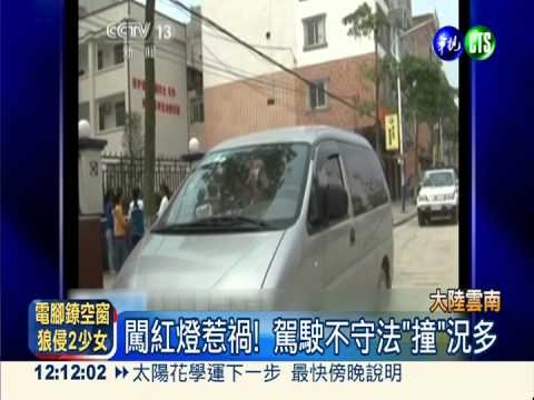 砂石車闖紅燈撞公車 16傷1命危