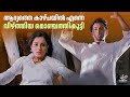 ആദ്യത്തെ കാഴ്ചയിൽ എന്നെ വീഴ്‌ത്തിയ മ